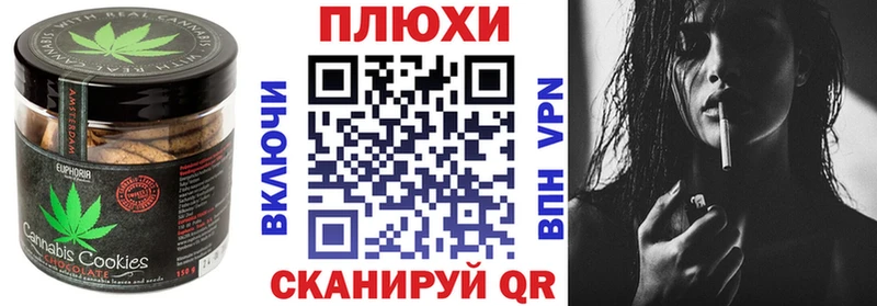Canna-Cookies конопля  даркнет наркотические препараты  Почеп  где купить  