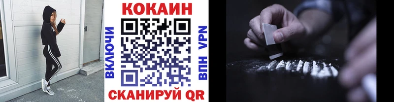 Кокаин 97%  цена наркотик  Почеп 
