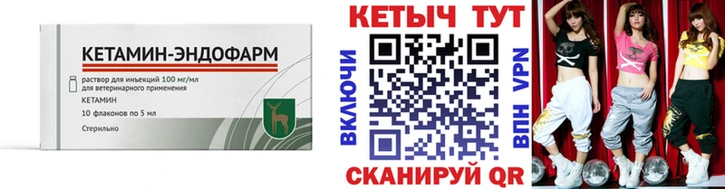 МЕГА как зайти  сайты даркнета состав  Кетамин ketamine  Почеп 