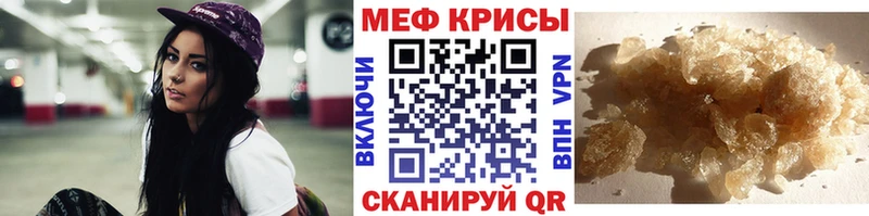 Меф мука Почеп