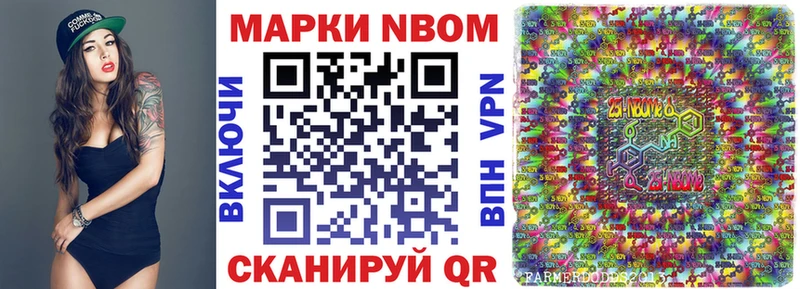 Марки N-bome 1,8мг даркнет формула Почеп